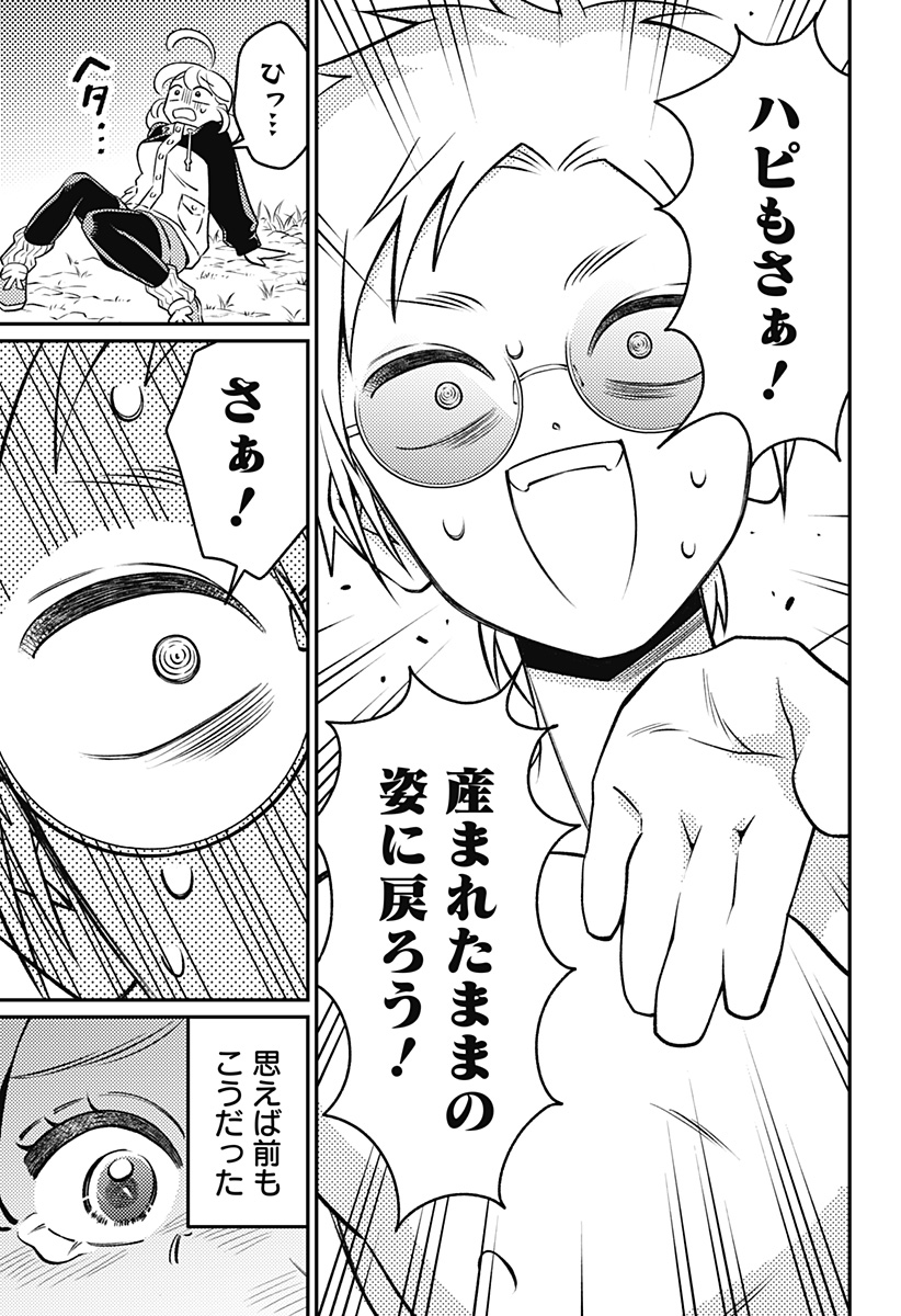 Nikoniko Genki Happy-chan Chapter 18 13ページ