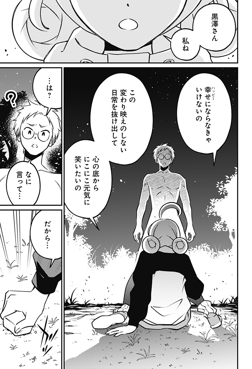 Nikoniko Genki Happy-chan Chapter 18 15ページ