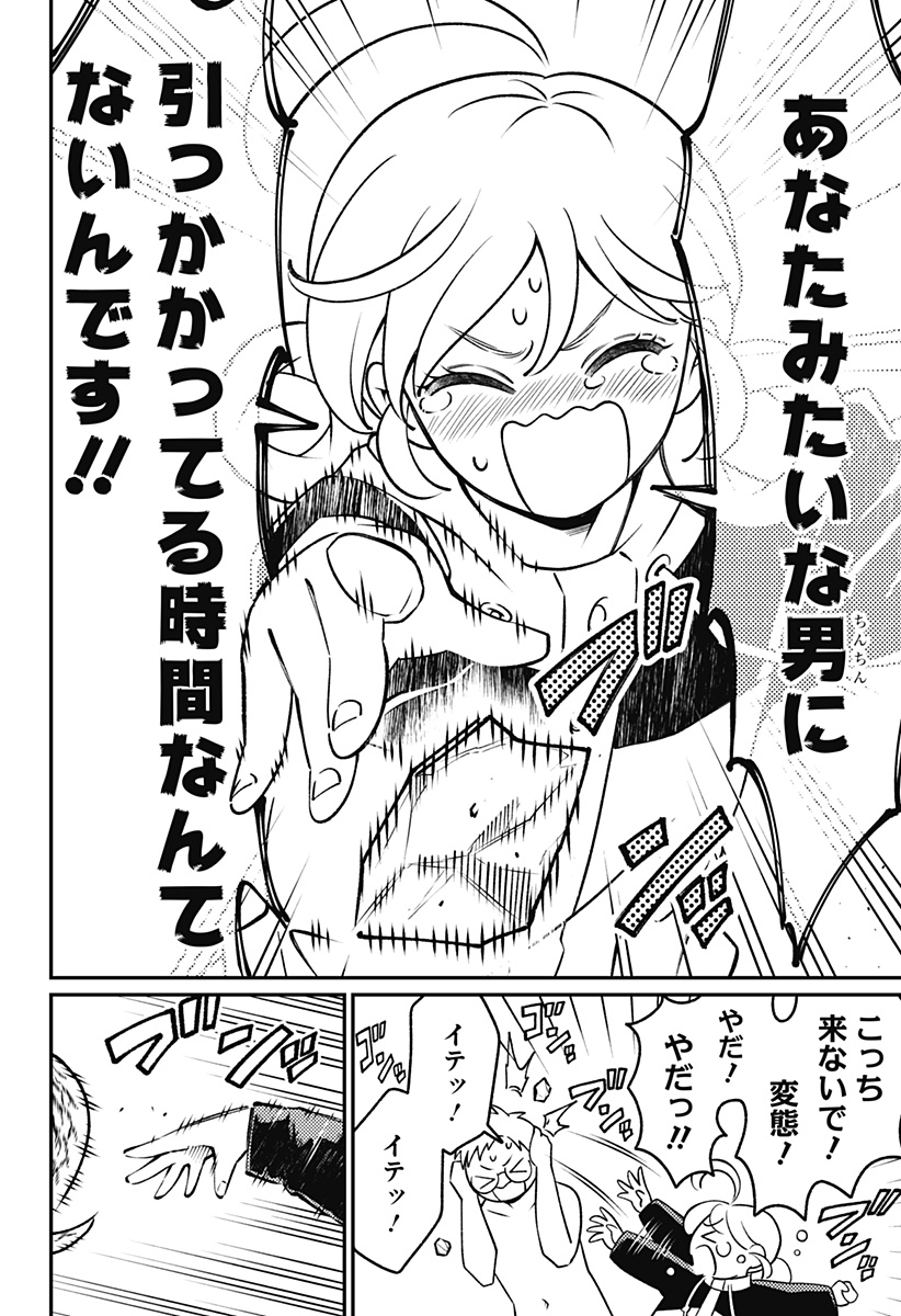 Nikoniko Genki Happy-chan Chapter 18 16ページ