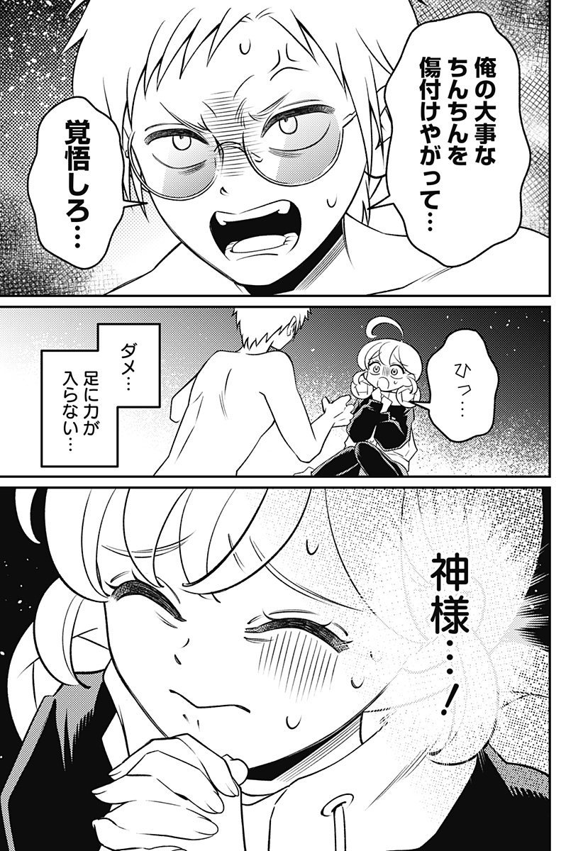 Nikoniko Genki Happy-chan Chapter 18 19ページ