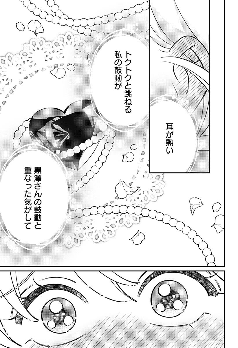 Nikoniko Genki Happy-chan Chapter 18 3ページ