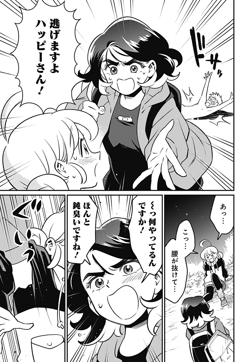 Nikoniko Genki Happy-chan Chapter 18 21ページ