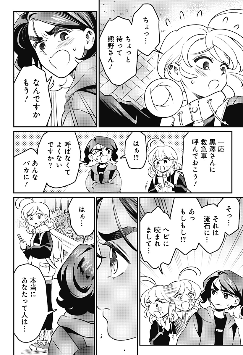 Nikoniko Genki Happy-chan Chapter 18 24ページ