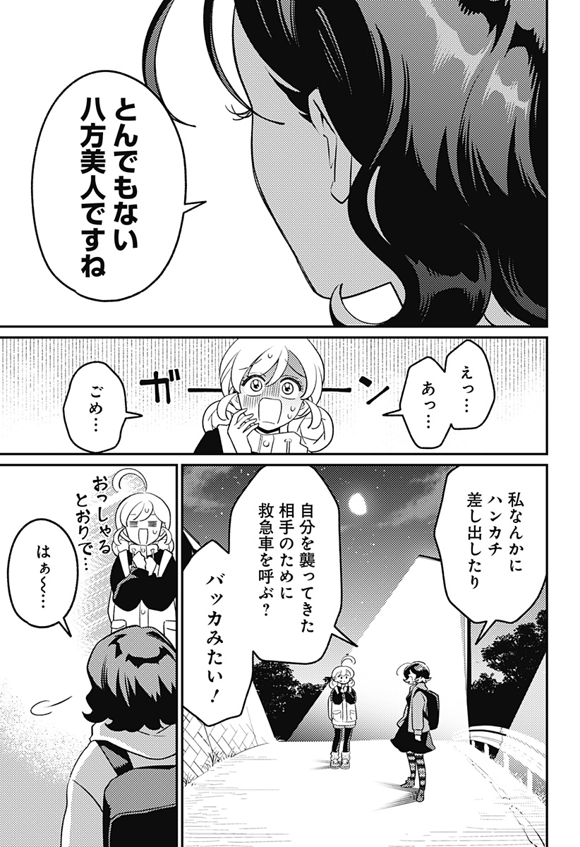 Nikoniko Genki Happy-chan Chapter 18 25ページ