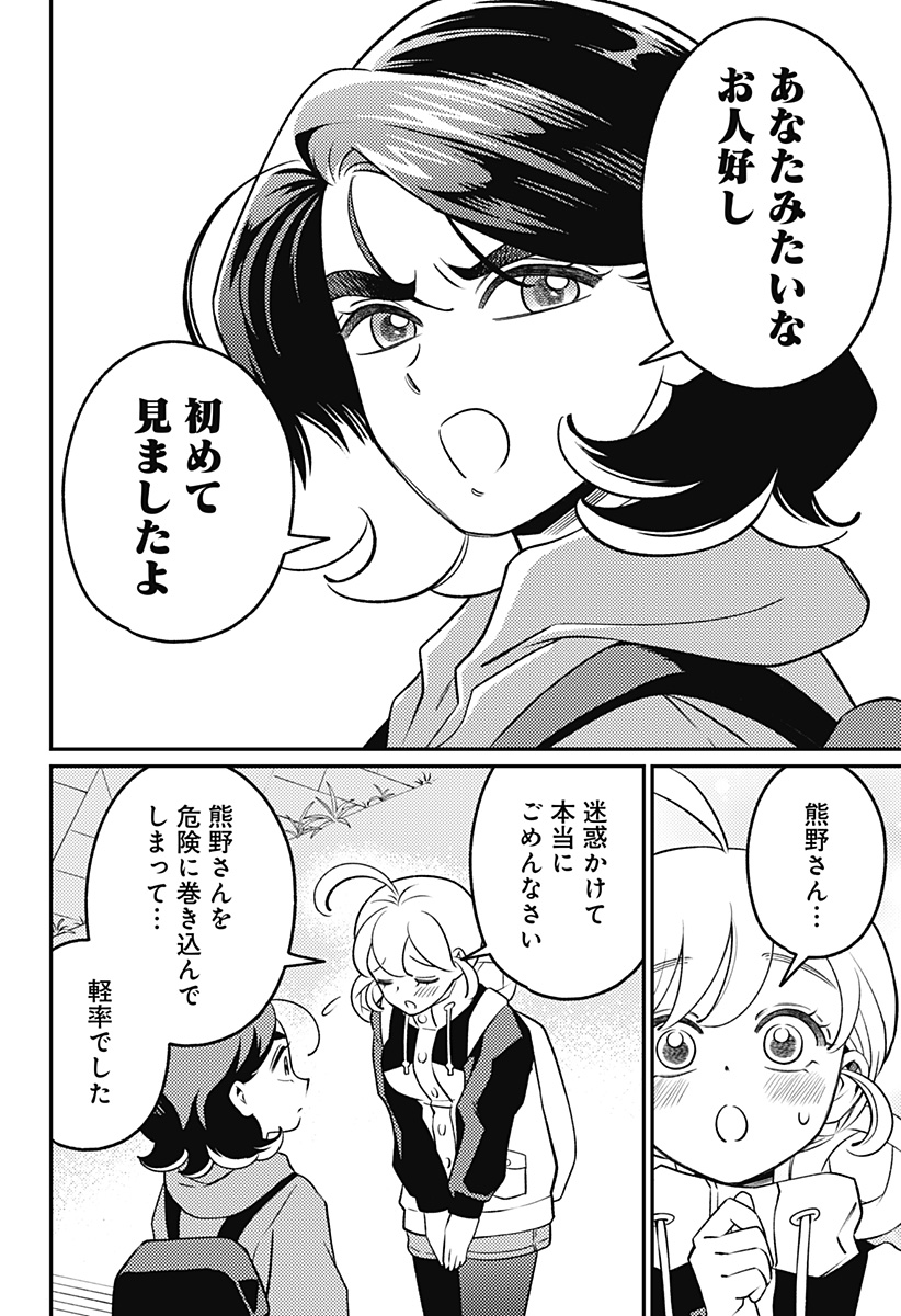 Nikoniko Genki Happy-chan Chapter 18 26ページ