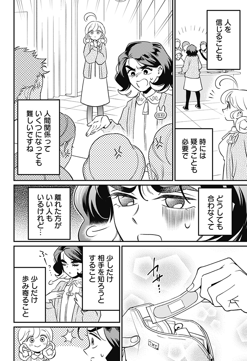 Nikoniko Genki Happy-chan Chapter 18 30ページ