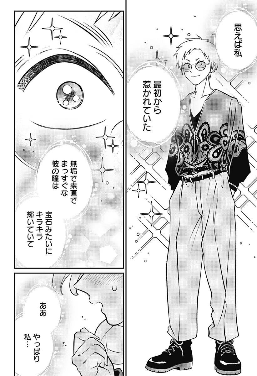 Nikoniko Genki Happy-chan Chapter 18 4ページ