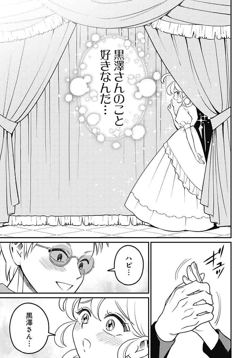 Nikoniko Genki Happy-chan Chapter 18 5ページ