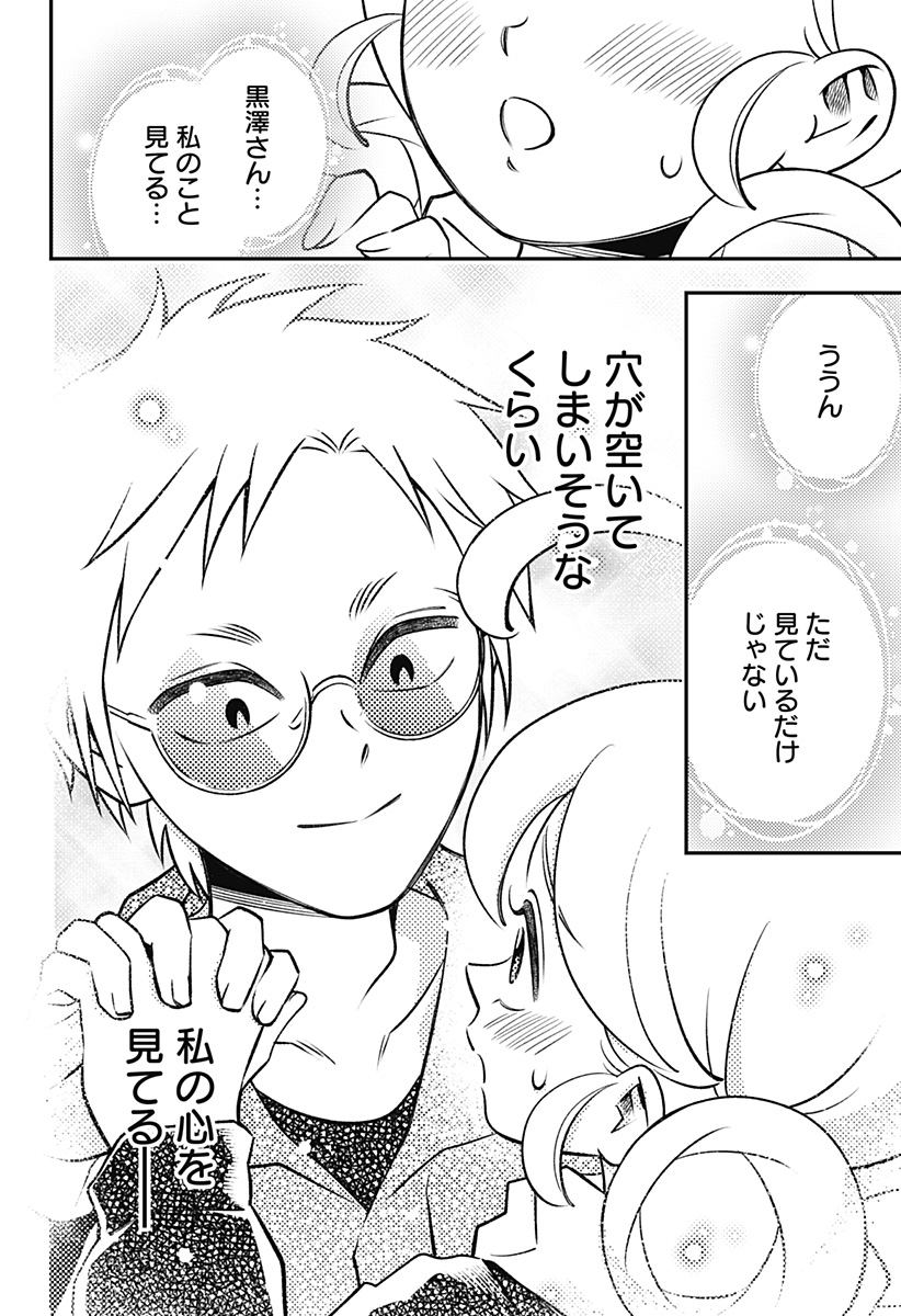 Nikoniko Genki Happy-chan Chapter 18 6ページ