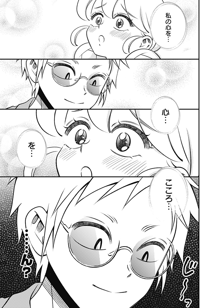 Nikoniko Genki Happy-chan Chapter 18 7ページ