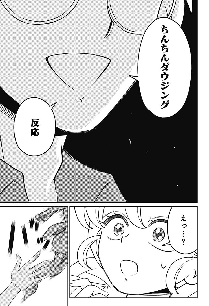 Nikoniko Genki Happy-chan Chapter 18 9ページ
