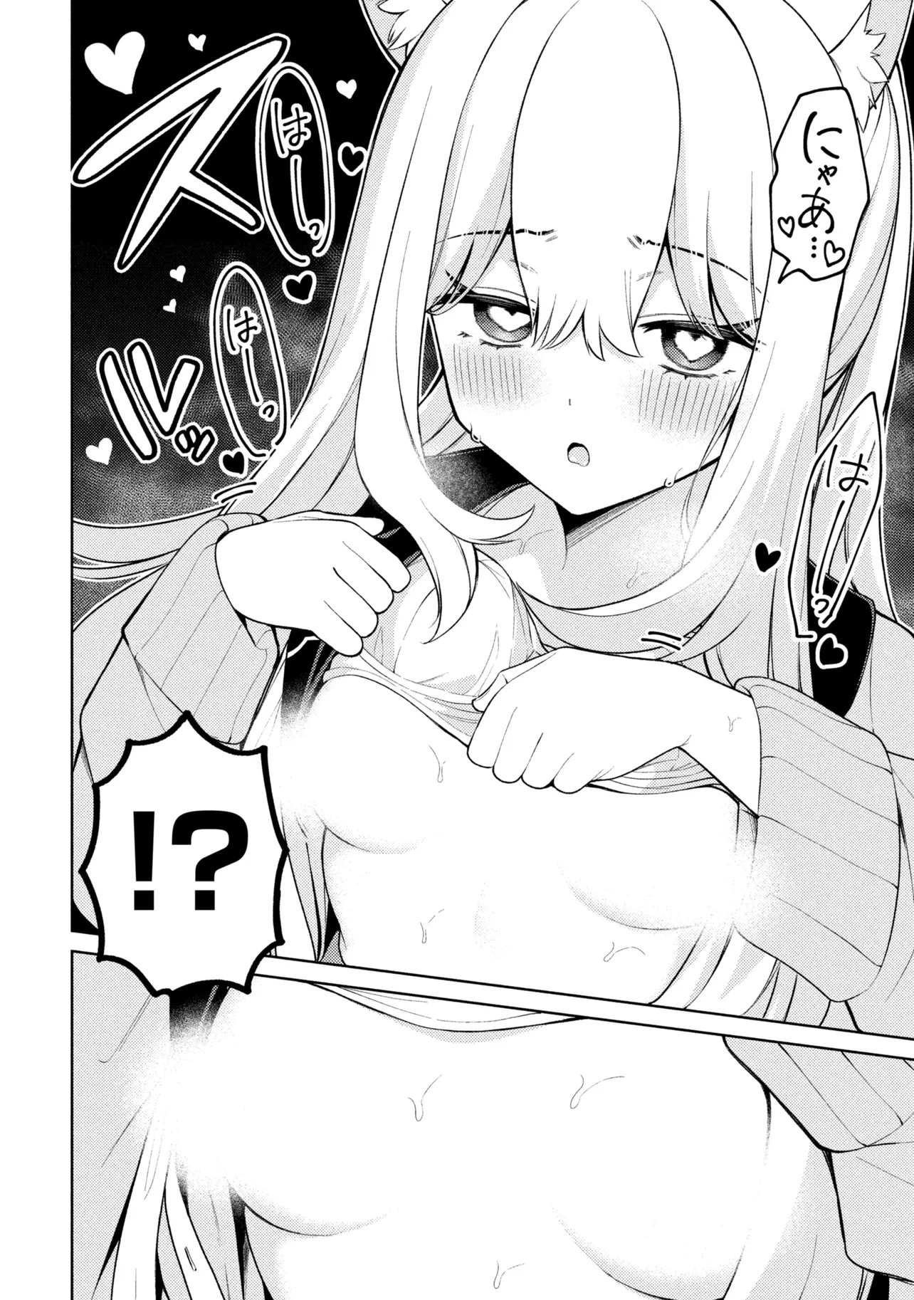 Mememe no Mememe! Chapter 9 26ページ
