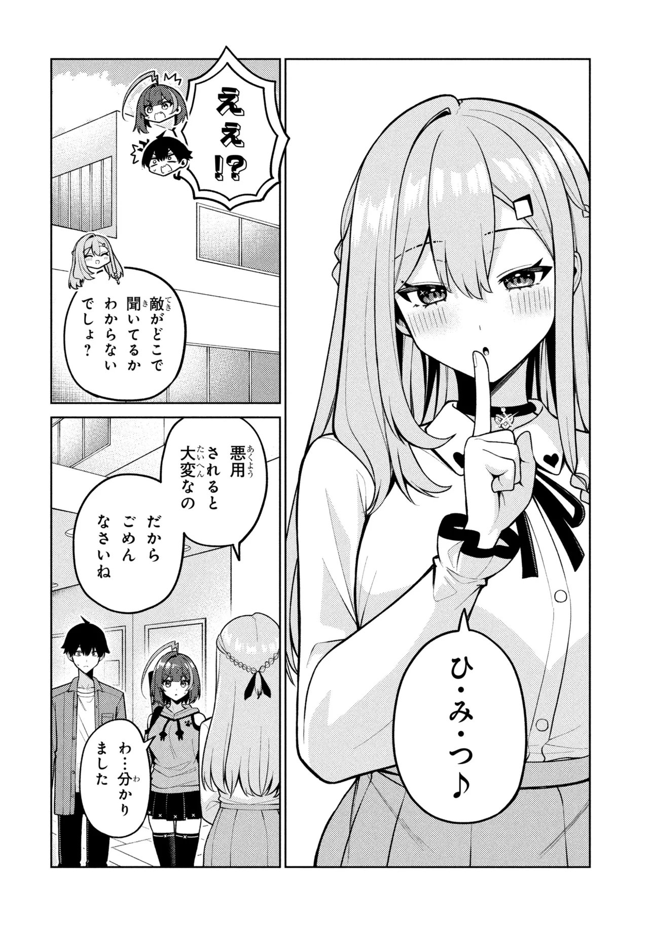Mememe no Mememe! Chapter 10 28ページ
