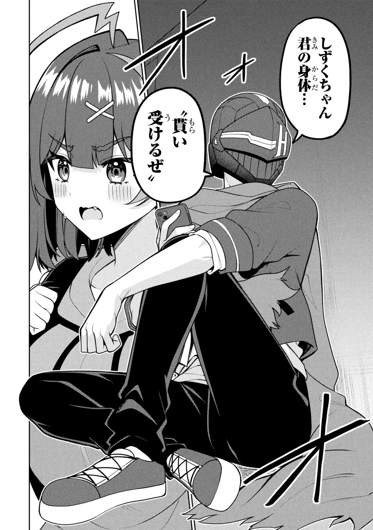 Mememe no Mememe! Chapter 10 32ページ