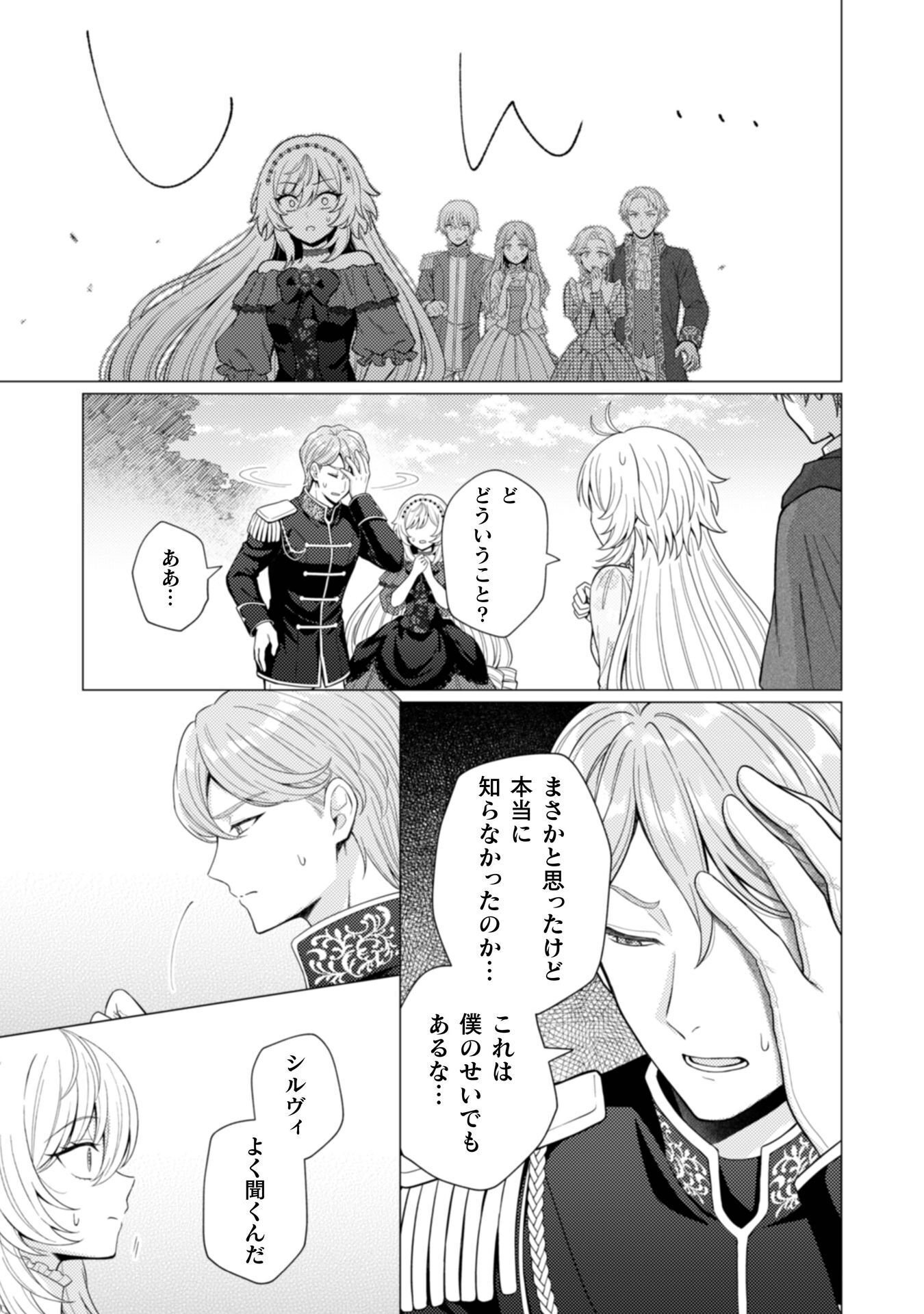 Konyaku Haki Wa Jigoujitoku Chapter 13 11ページ
