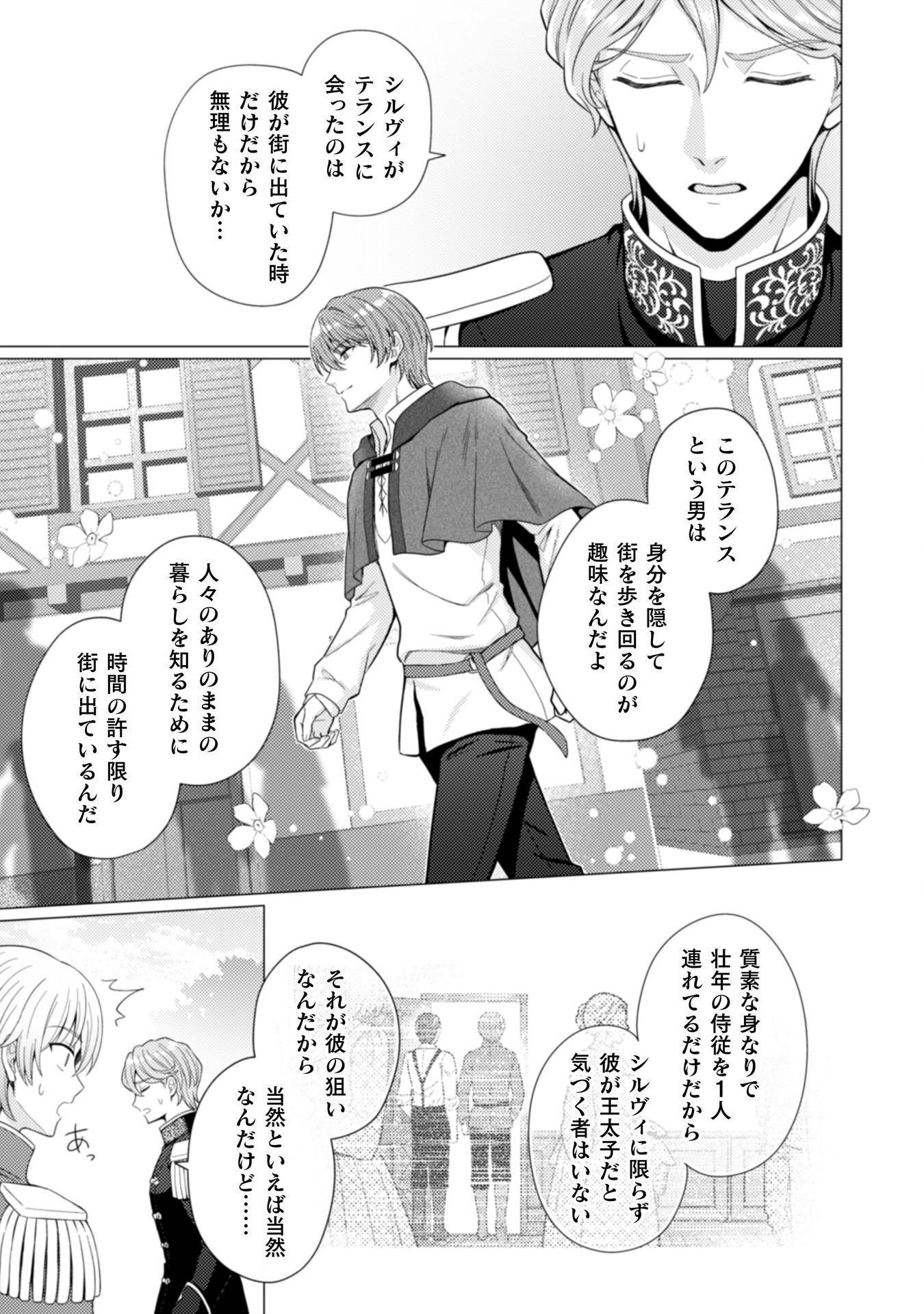 Konyaku Haki Wa Jigoujitoku Chapter 13 13ページ
