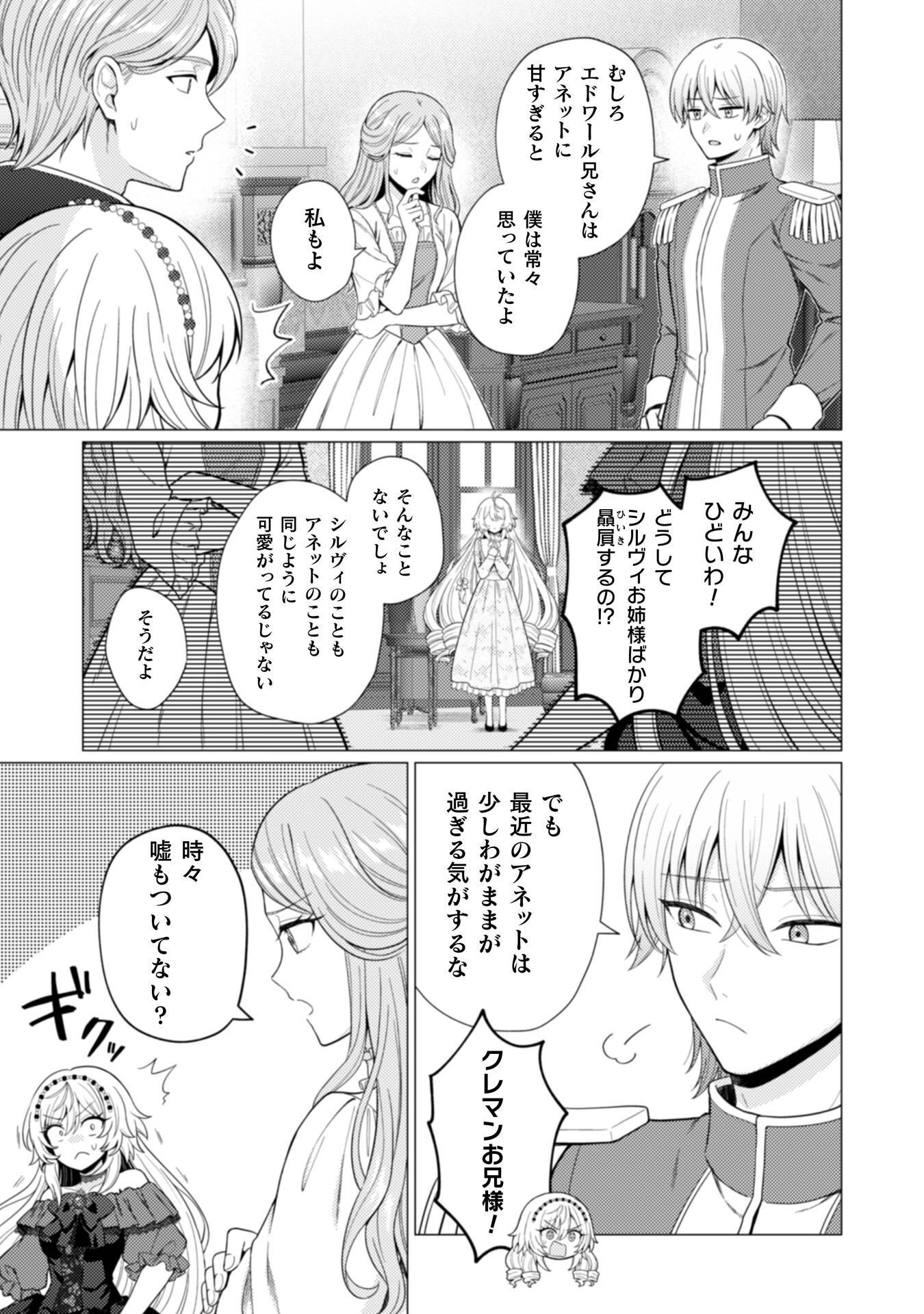 Konyaku Haki Wa Jigoujitoku Chapter 13 19ページ
