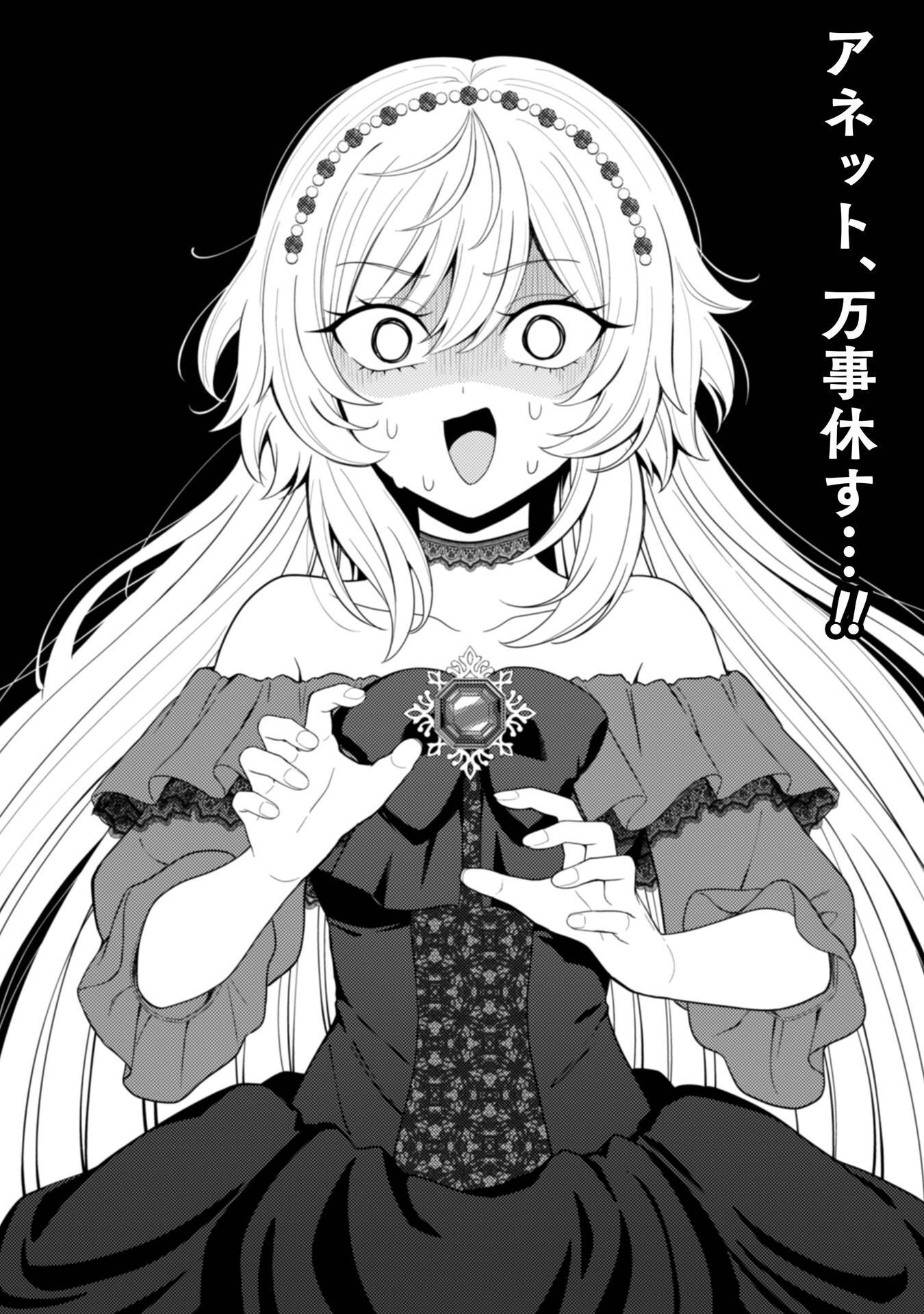 Konyaku Haki Wa Jigoujitoku Chapter 13 3ページ