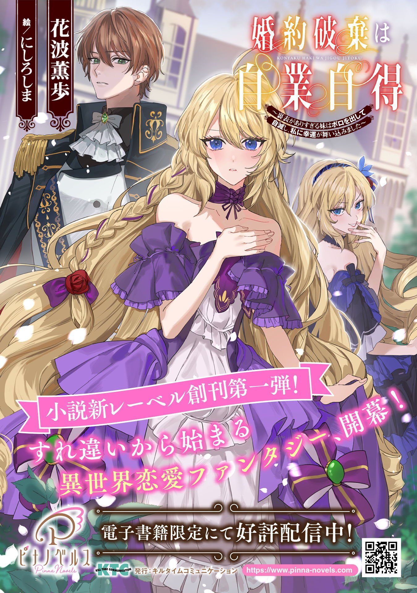 Konyaku Haki Wa Jigoujitoku Chapter 13 32ページ