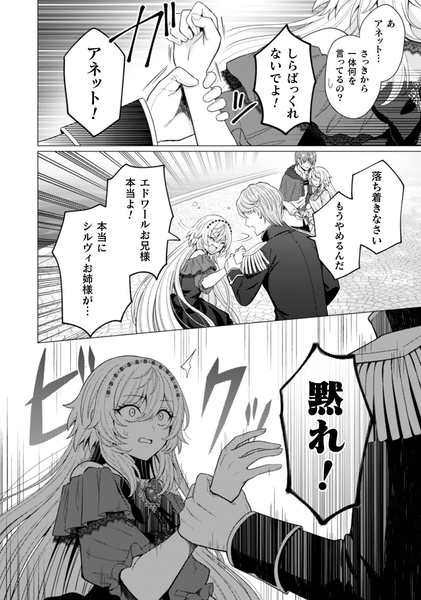 Konyaku Haki Wa Jigoujitoku Chapter 13 8ページ