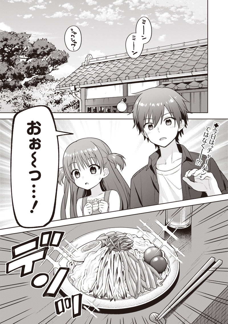 Summer Pockets - Natsu no Takaramono Chapter 7.1 1ページ