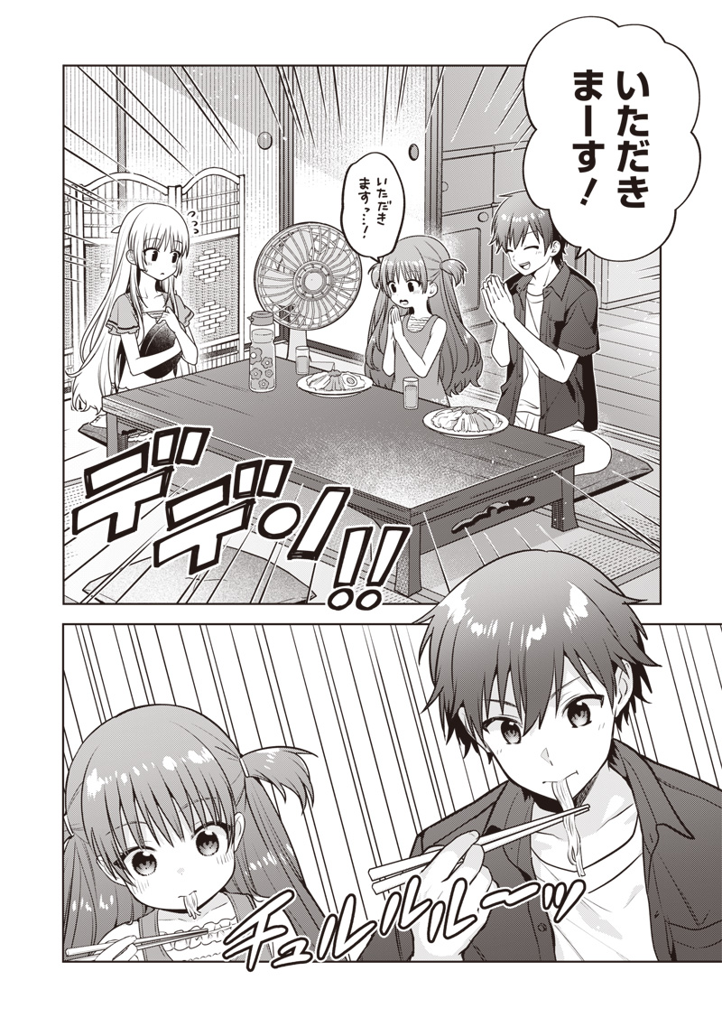 Summer Pockets - Natsu no Takaramono Chapter 7.1 2ページ