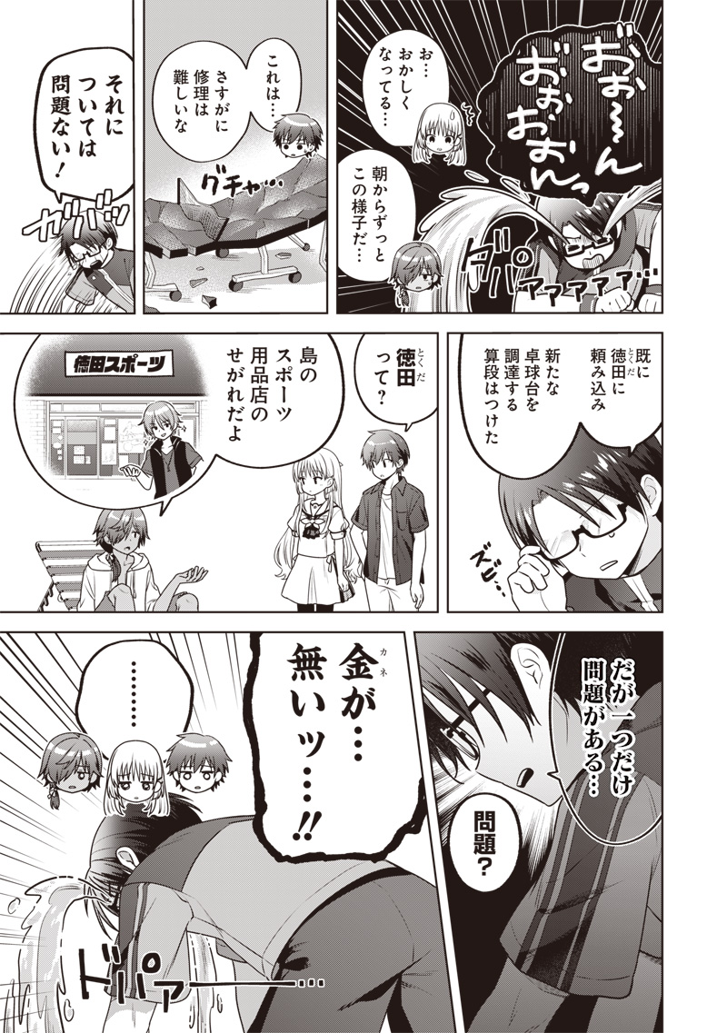 Summer Pockets - Natsu no Takaramono Chapter 7.1 13ページ