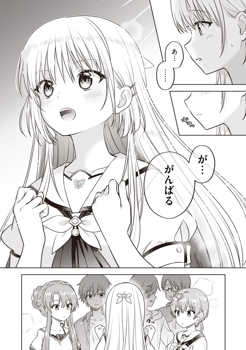 Summer Pockets - Natsu no Takaramono Chapter 7.1 20ページ
