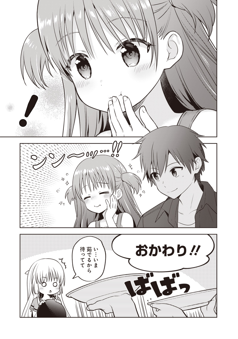 Summer Pockets - Natsu no Takaramono Chapter 7.1 3ページ