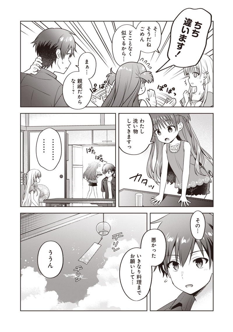 Summer Pockets - Natsu no Takaramono Chapter 7.1 8ページ