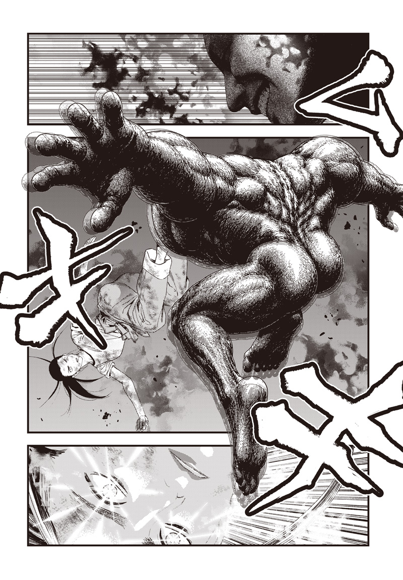 Bug Ego Chapter 24 2ページ