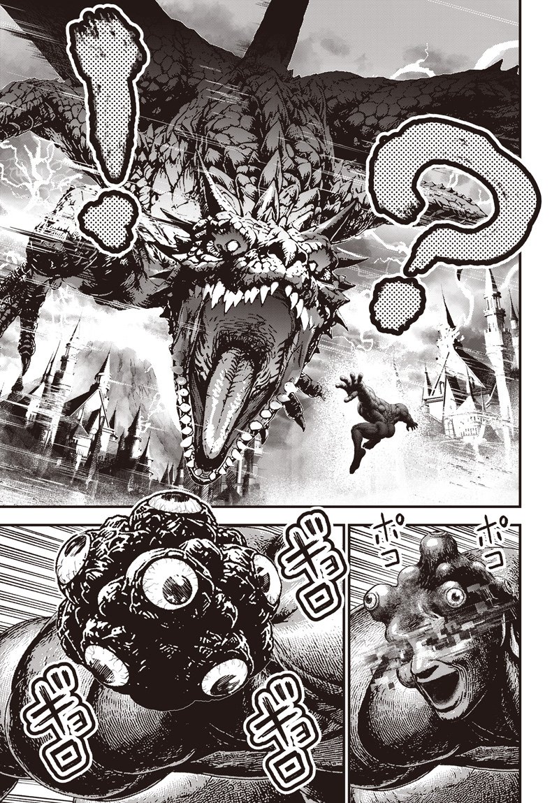 Bug Ego Chapter 24 3ページ