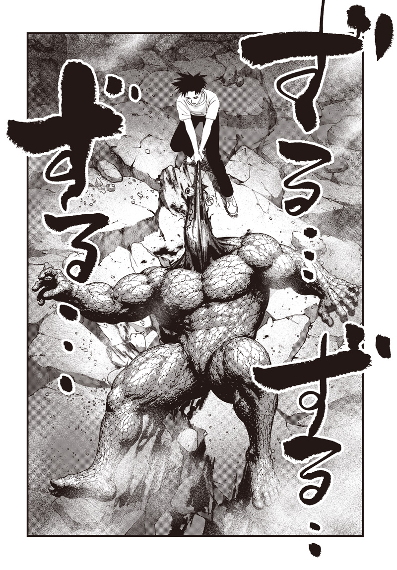 Bug Ego Chapter 24 24ページ