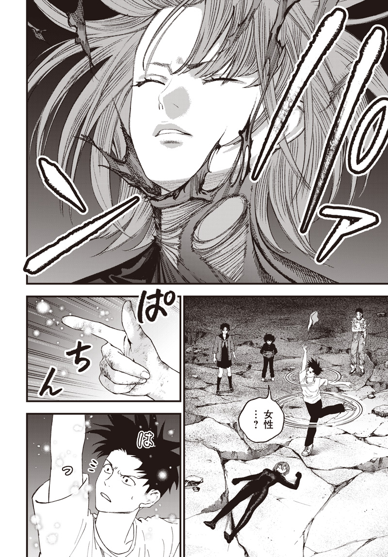 Bug Ego Chapter 24 26ページ