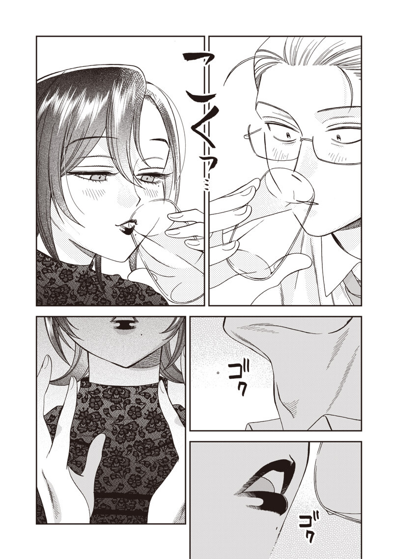 Guru Gourmet! Chapter 26 11ページ