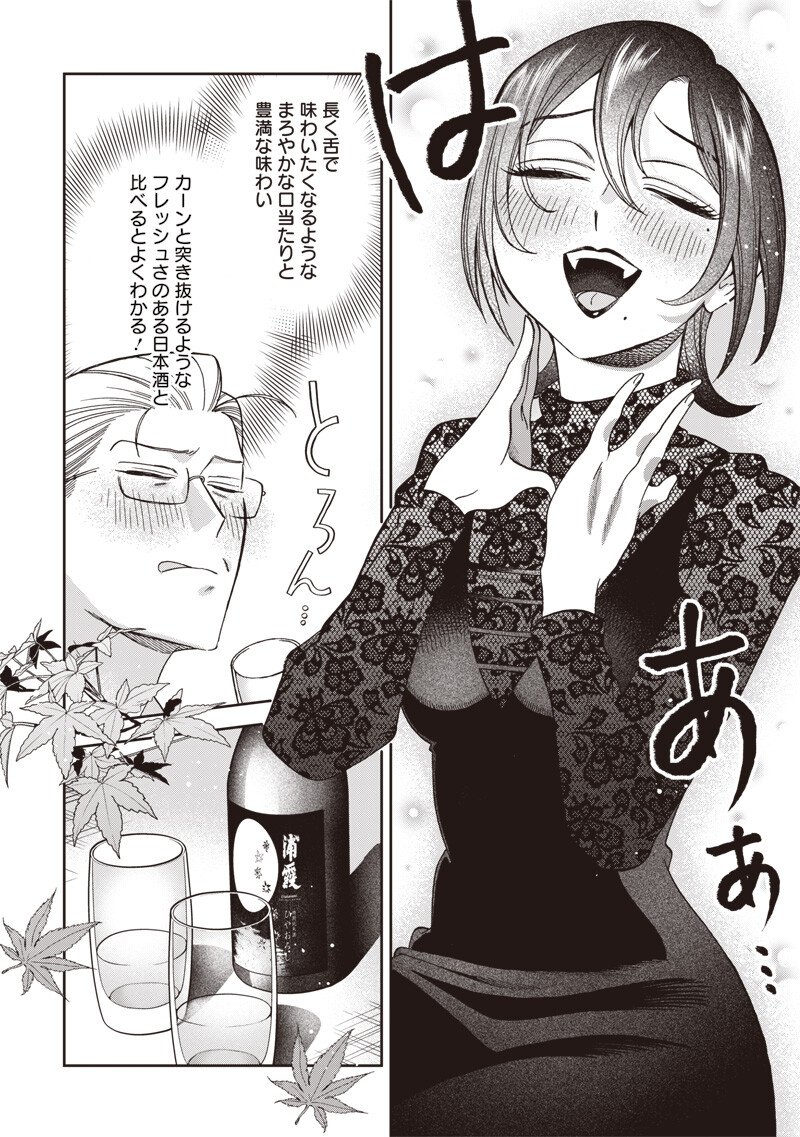 Guru Gourmet! Chapter 26 12ページ