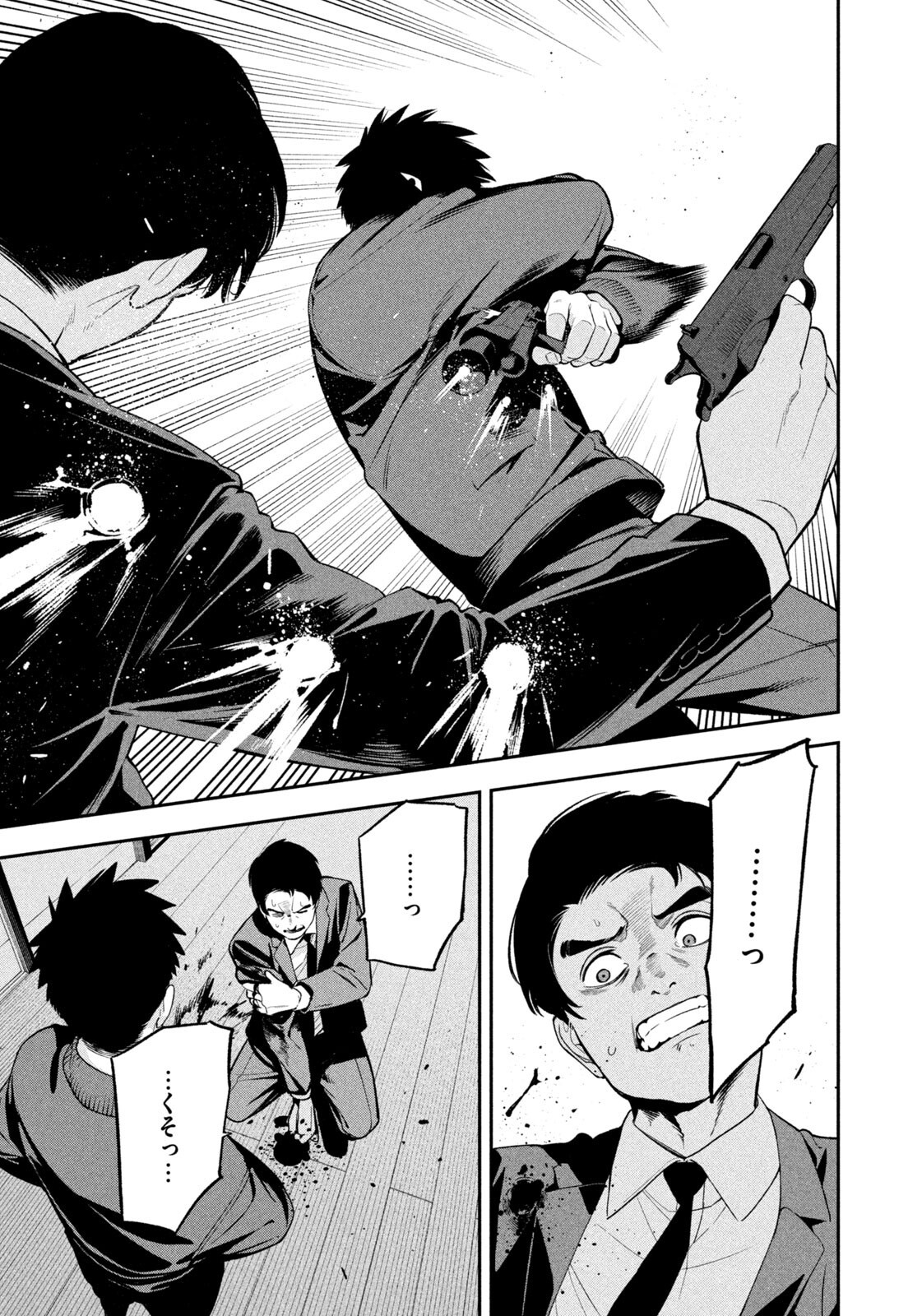 Yotaka Futatabi Chapter 29 3ページ