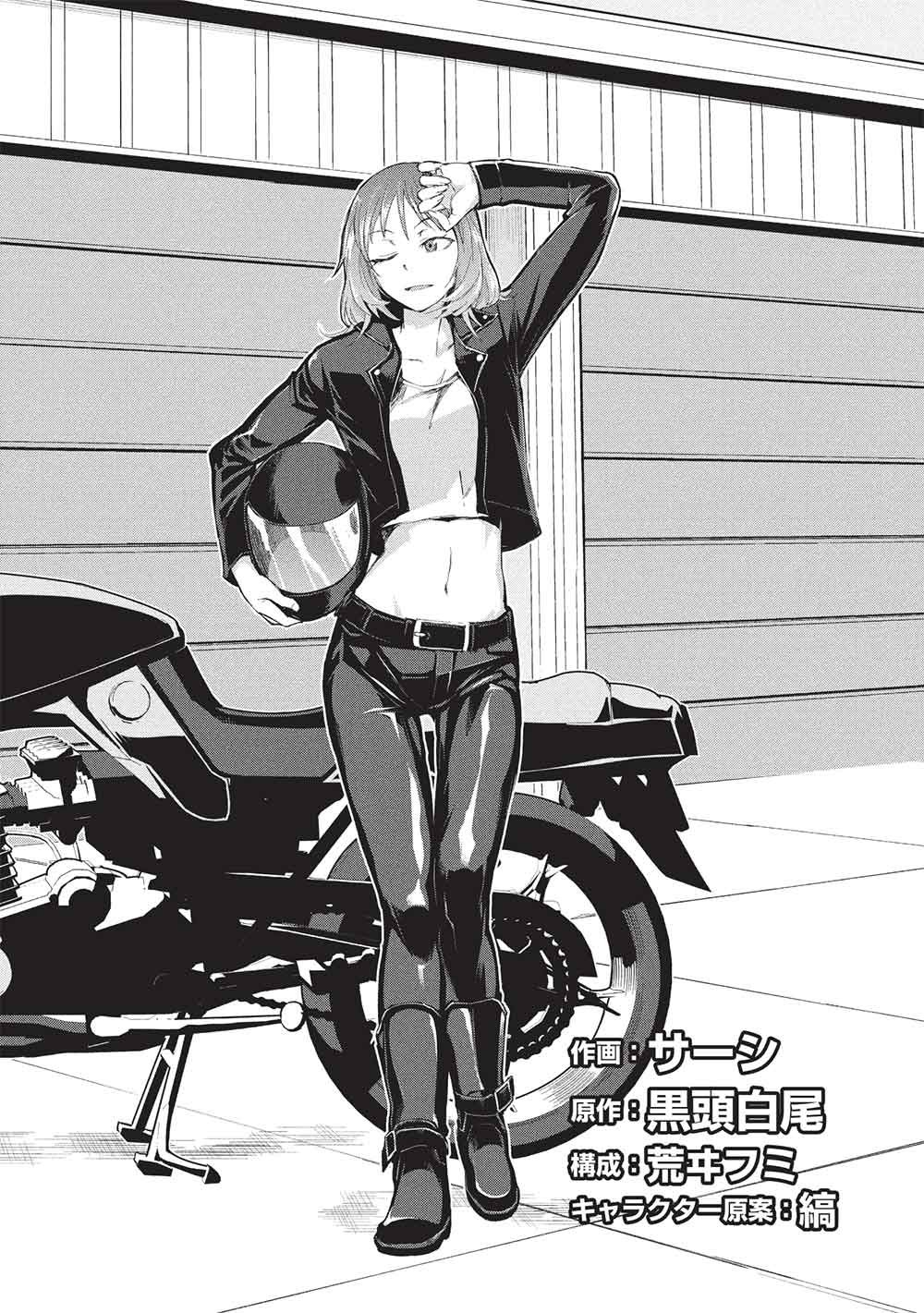 Mugen Maryoku no Isekai Kikansha Chapter 6 2ページ
