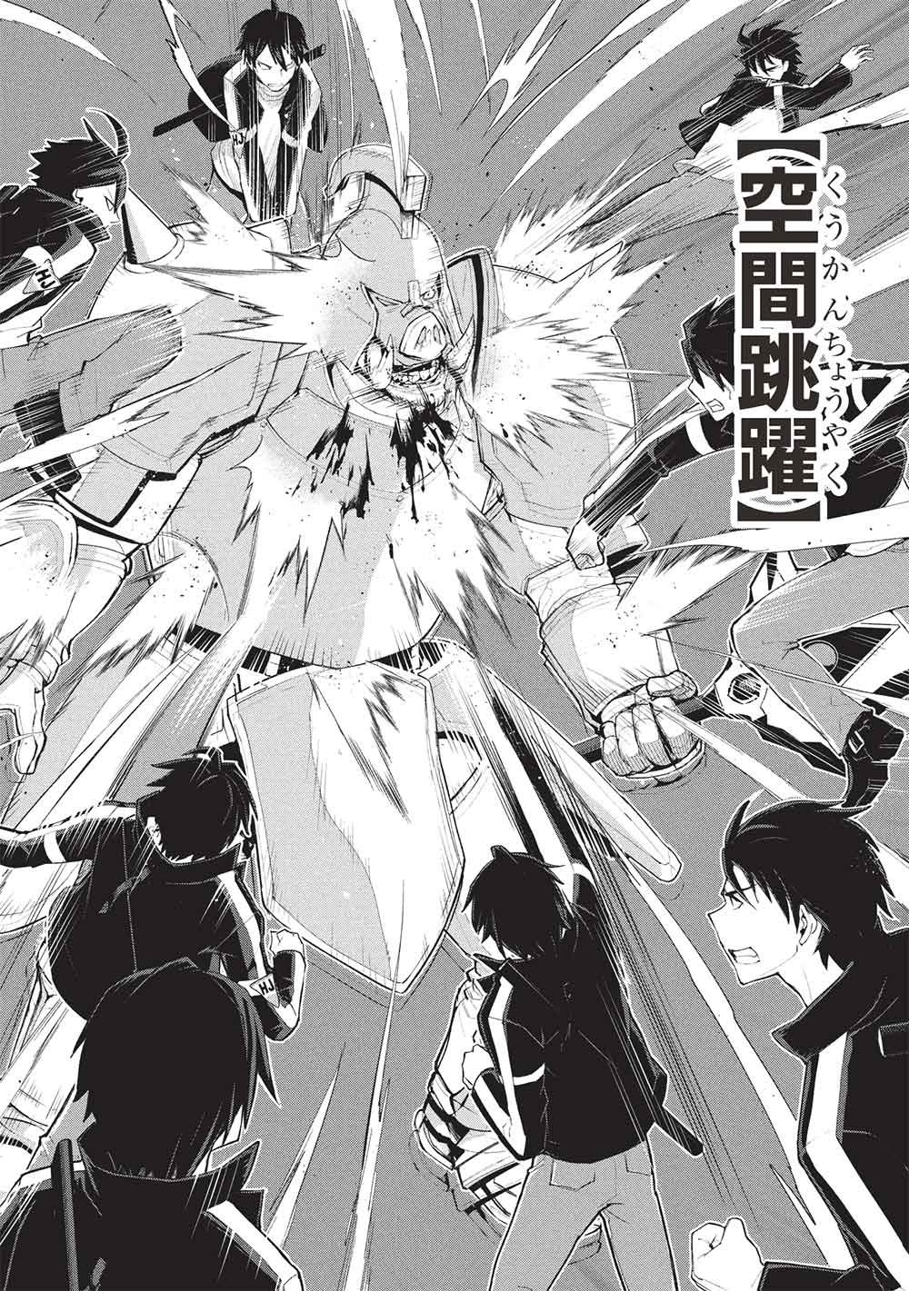 Mugen Maryoku no Isekai Kikansha Chapter 6 12ページ