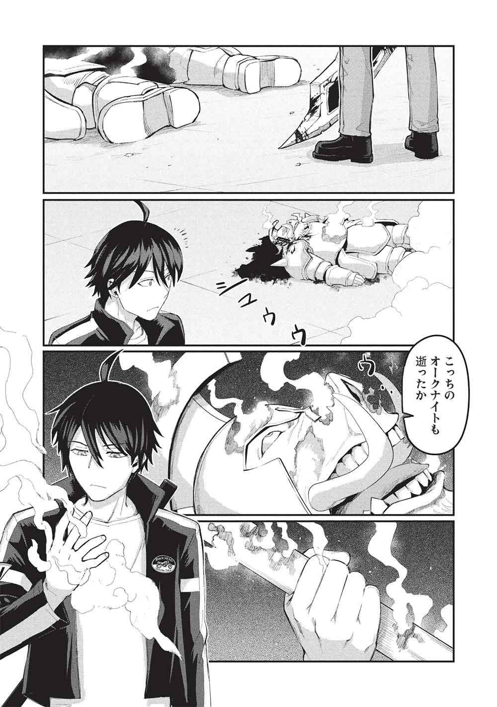 Mugen Maryoku no Isekai Kikansha Chapter 6 19ページ