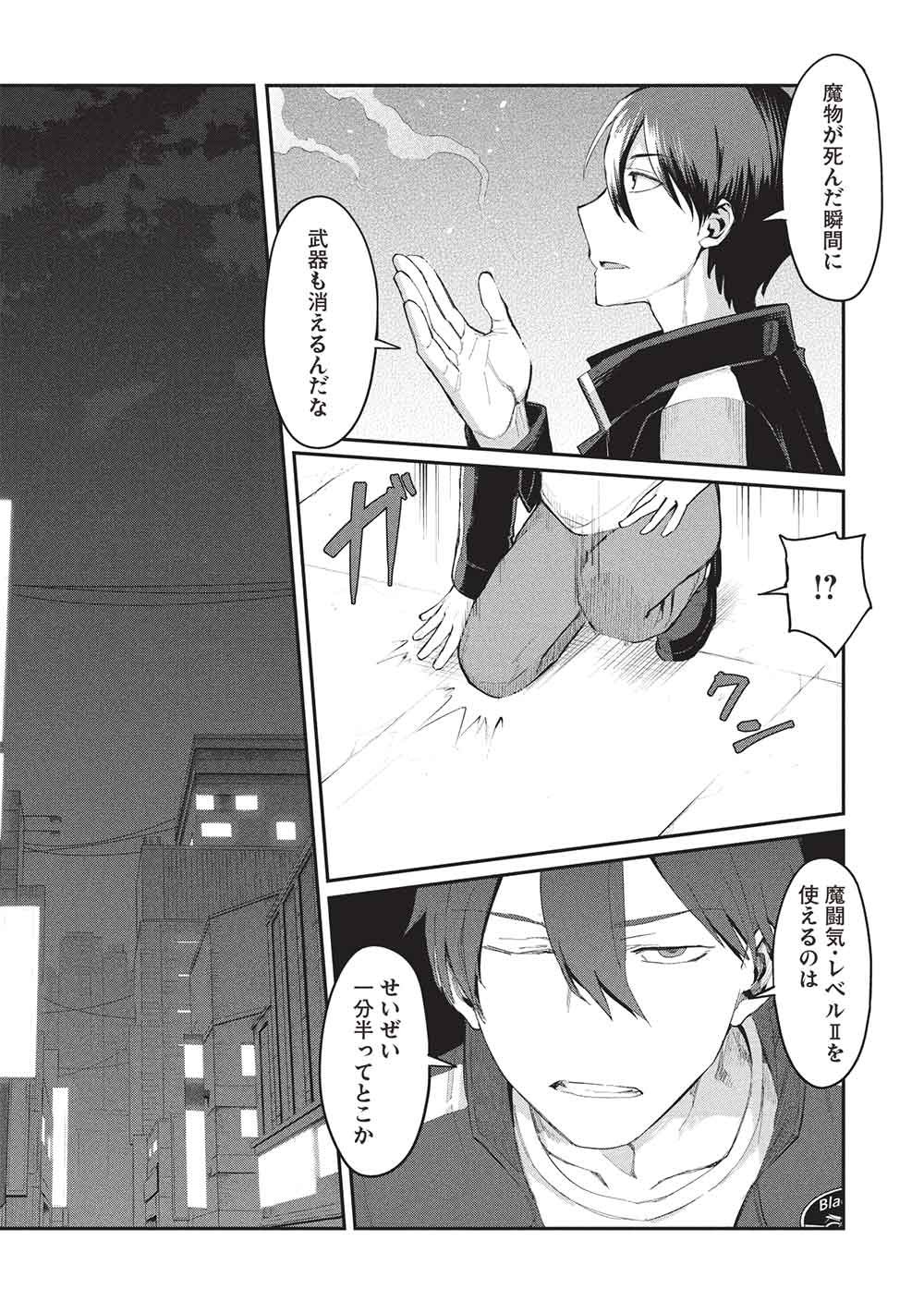 Mugen Maryoku no Isekai Kikansha Chapter 6 20ページ
