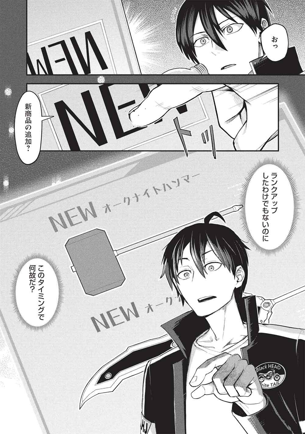 Mugen Maryoku no Isekai Kikansha Chapter 6 22ページ
