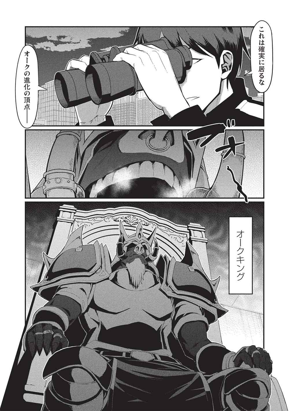 Mugen Maryoku no Isekai Kikansha Chapter 6 30ページ