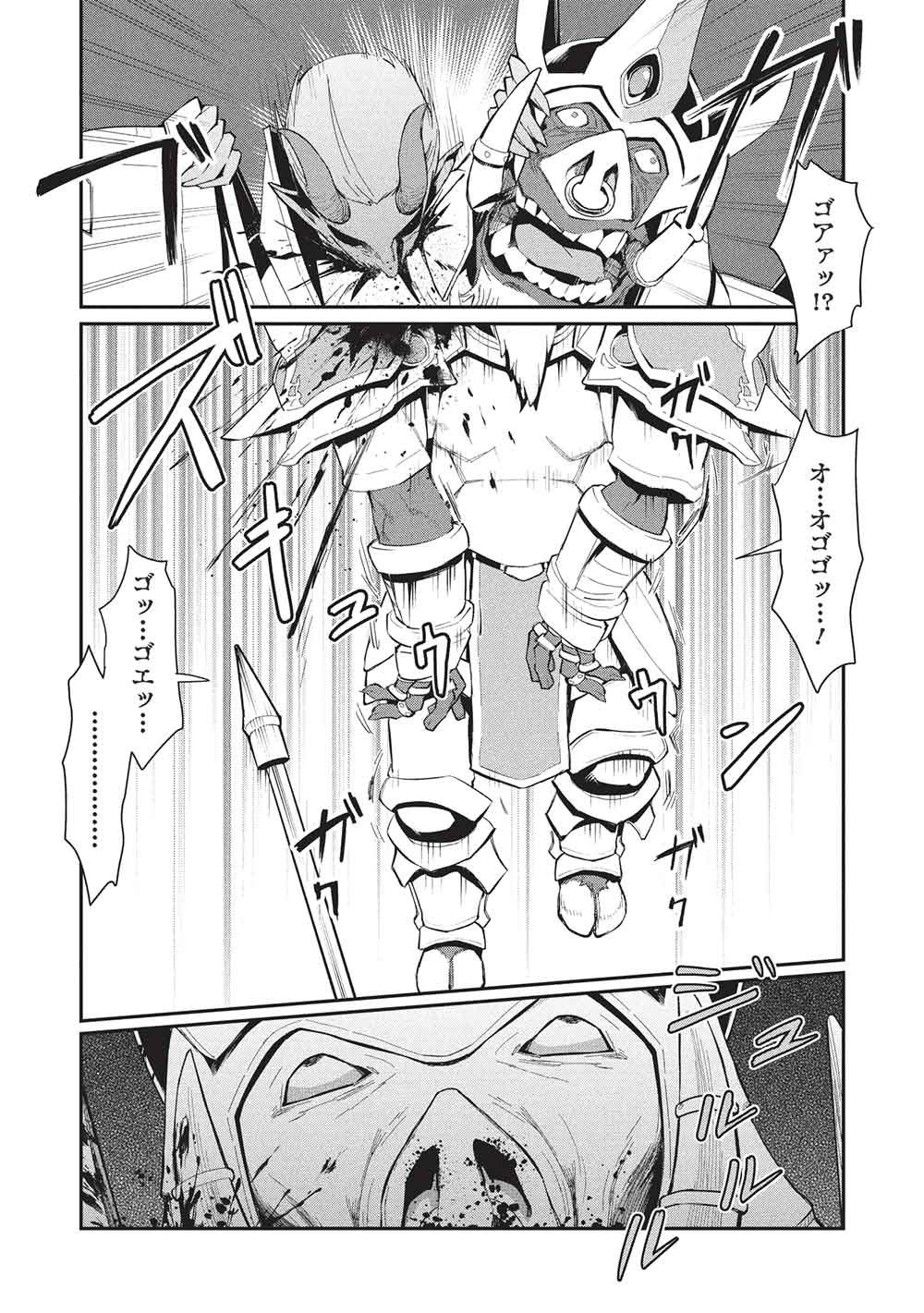Mugen Maryoku no Isekai Kikansha Chapter 6 33ページ