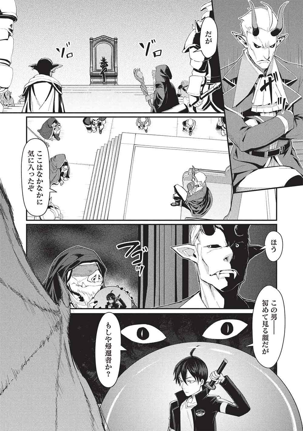 Mugen Maryoku no Isekai Kikansha Chapter 6 35ページ