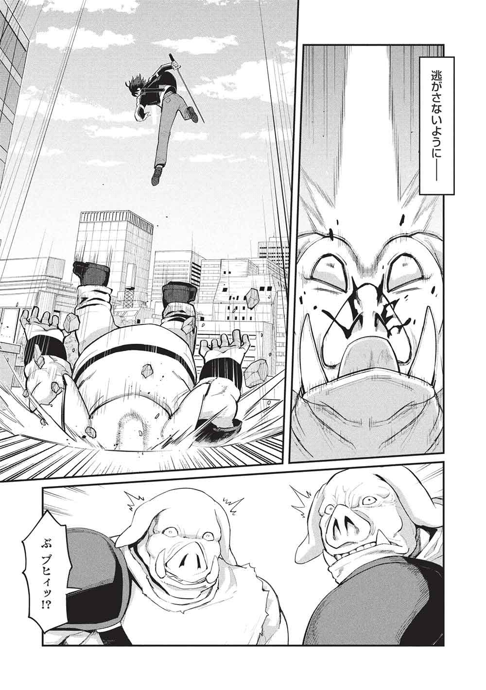 Mugen Maryoku no Isekai Kikansha Chapter 6 5ページ