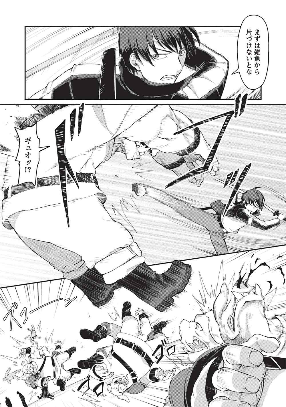 Mugen Maryoku no Isekai Kikansha Chapter 6 6ページ
