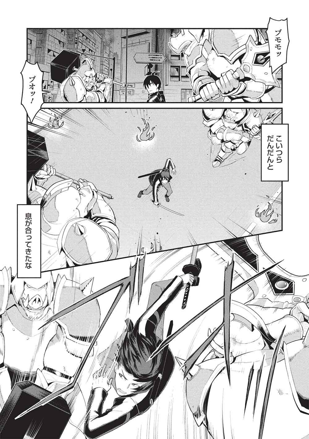 Mugen Maryoku no Isekai Kikansha Chapter 6 7ページ