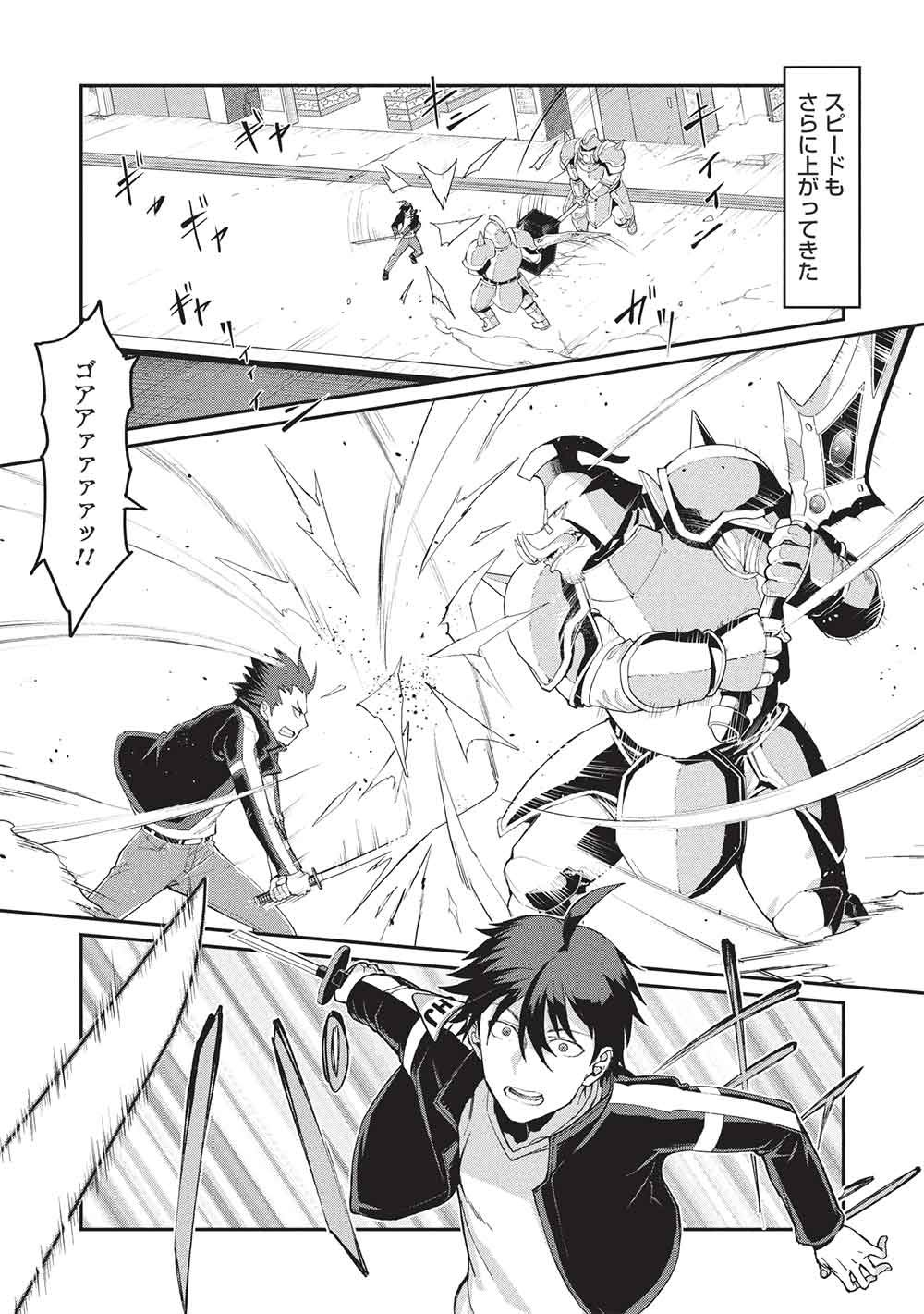 Mugen Maryoku no Isekai Kikansha Chapter 6 8ページ