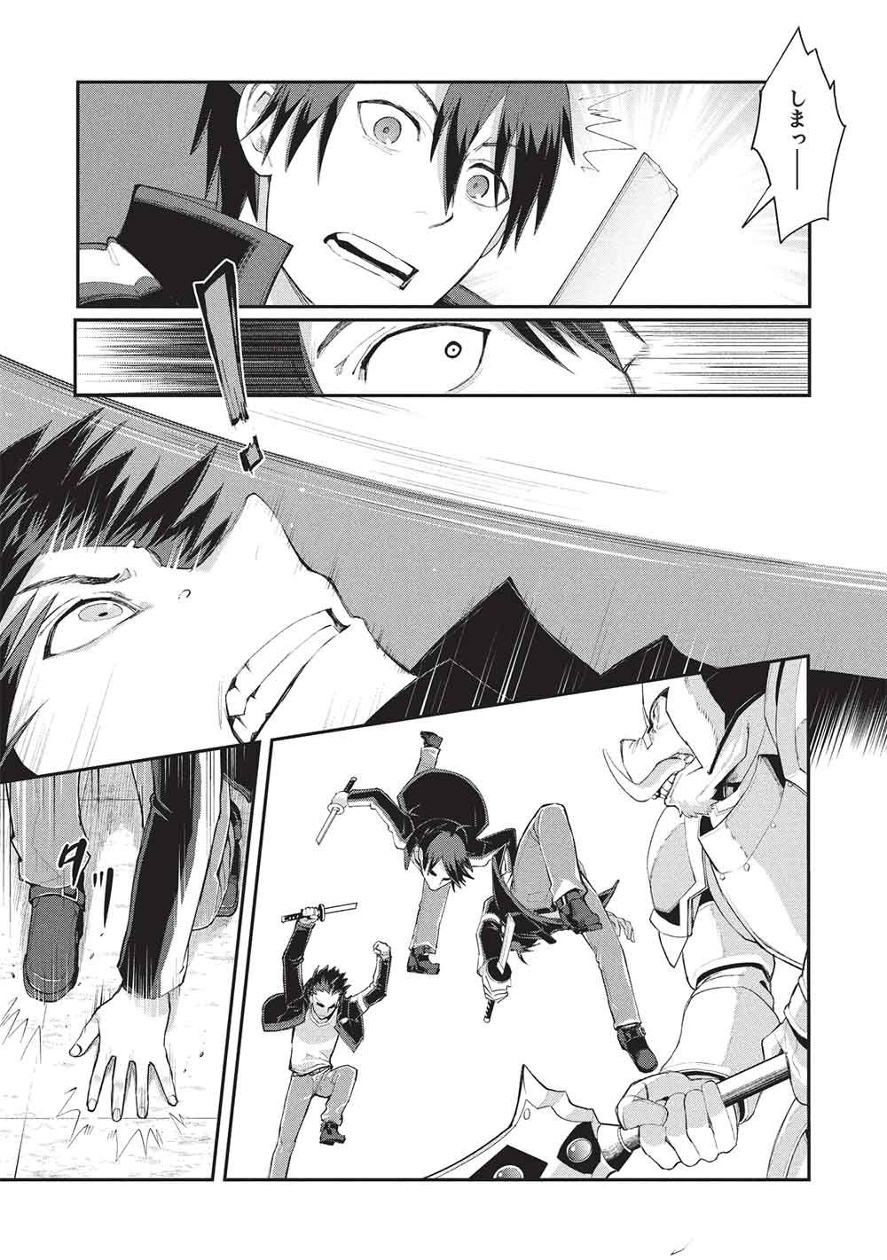 Mugen Maryoku no Isekai Kikansha Chapter 6 9ページ